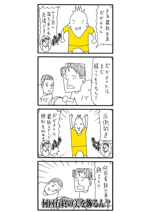 ツールドフランス2024 第21ステージ  #TDF2024 #jspocycle #miyukiTDF