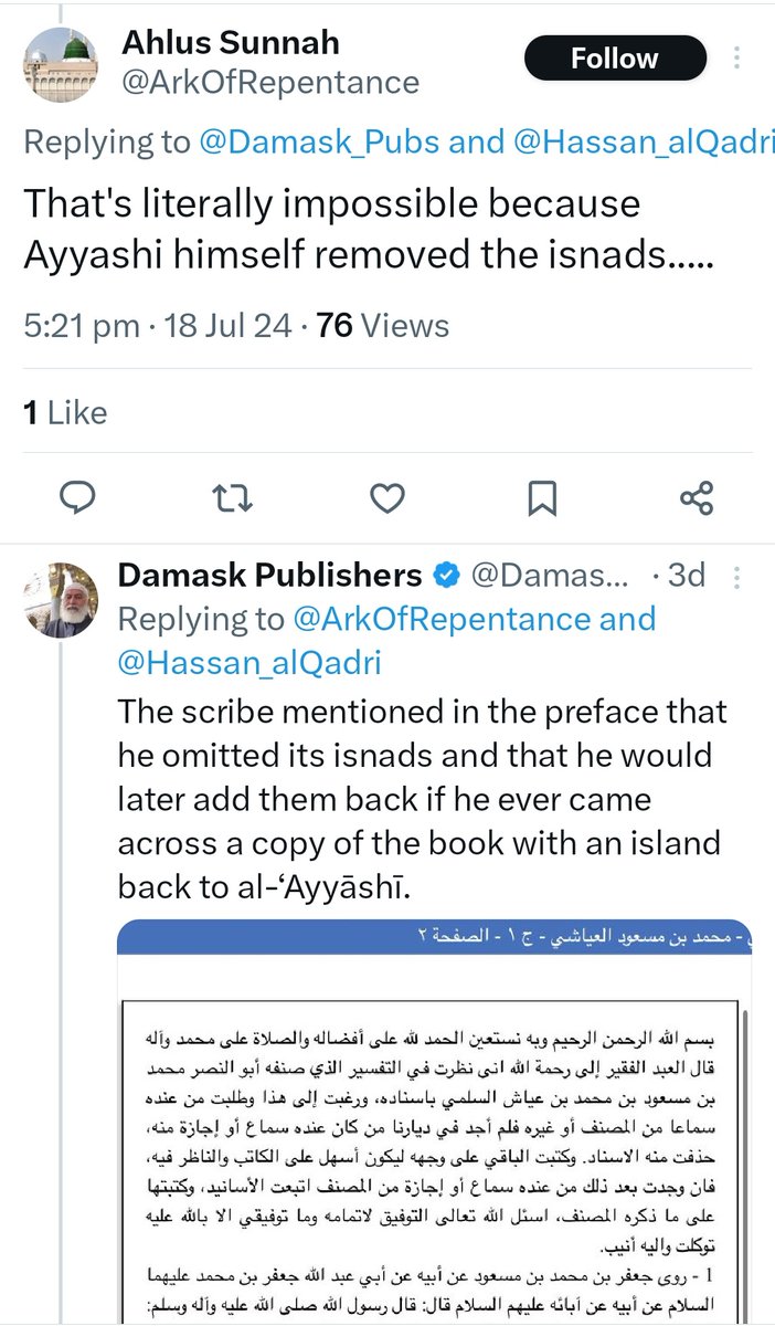 يا لك من جاهل

تتمسخر على غيرك لاشتباه في النقل وقع منه

ثم توقع نفسك بفضيحة علمية أشد منها وتحسب أن العياشي نفسه حذف أسانيد تفسيره!!

حرمنا الله من ثقتك يا علامة زمانك