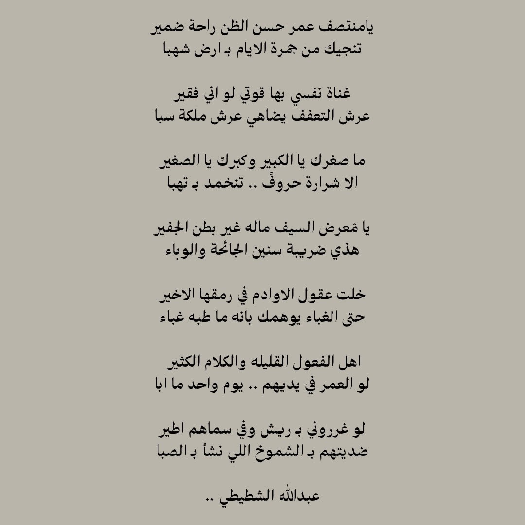 ii3oni's tweet photo. غناة نفسي بها قوتي لو اني فقير
عرش التعفف يضاهي عرش ملكة سبا https://t.co/71aKsw5PRB