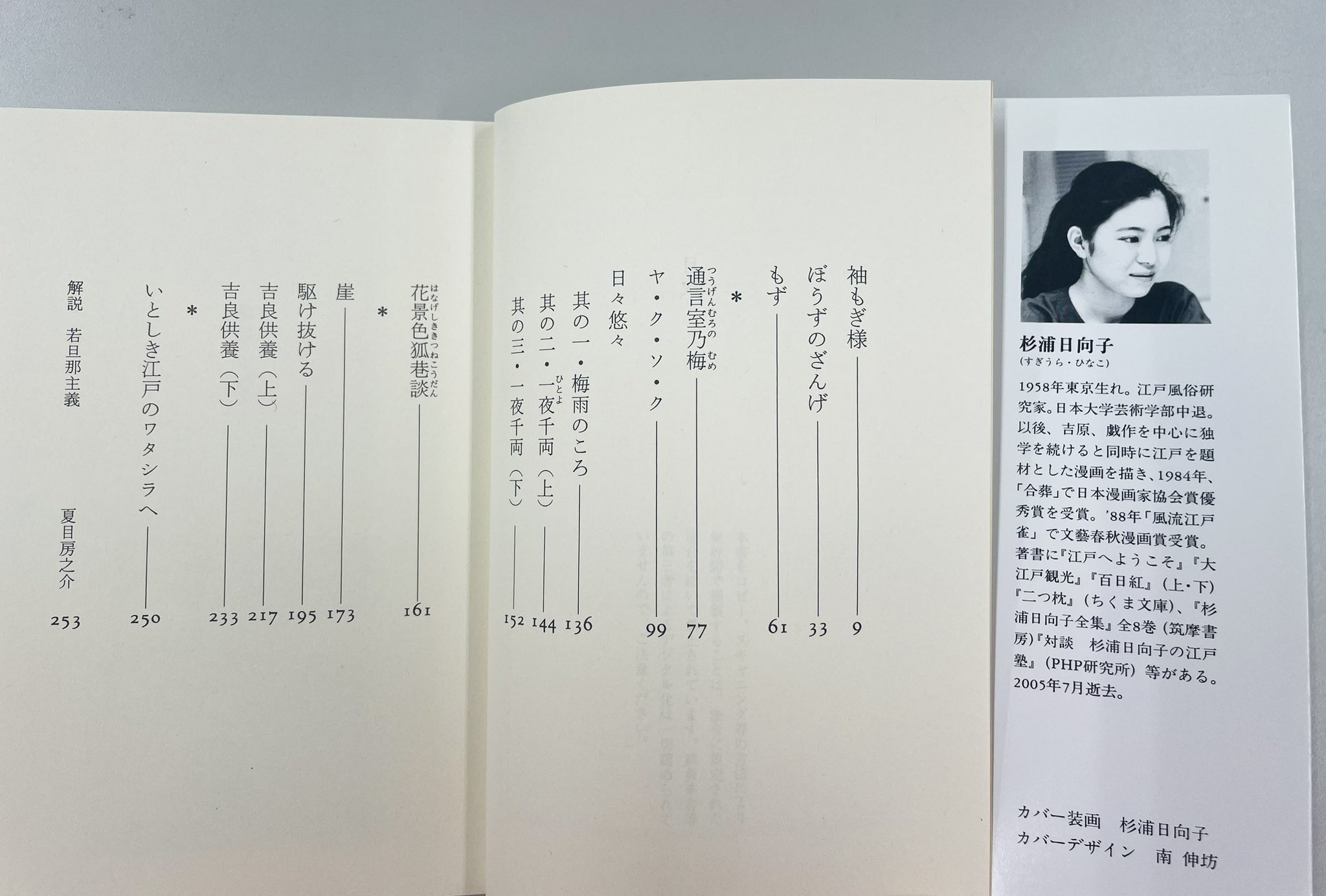 筑摩書房 on X: 