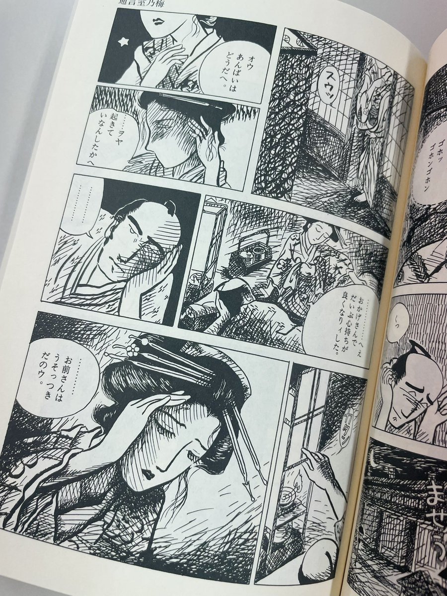 杉浦日向子『ゑひもせす』(ちくま文庫) 現代の浮世絵師・杉浦 杉浦日向子『ゑひもせす』(ちくま文庫) 現代の浮世絵師・杉浦