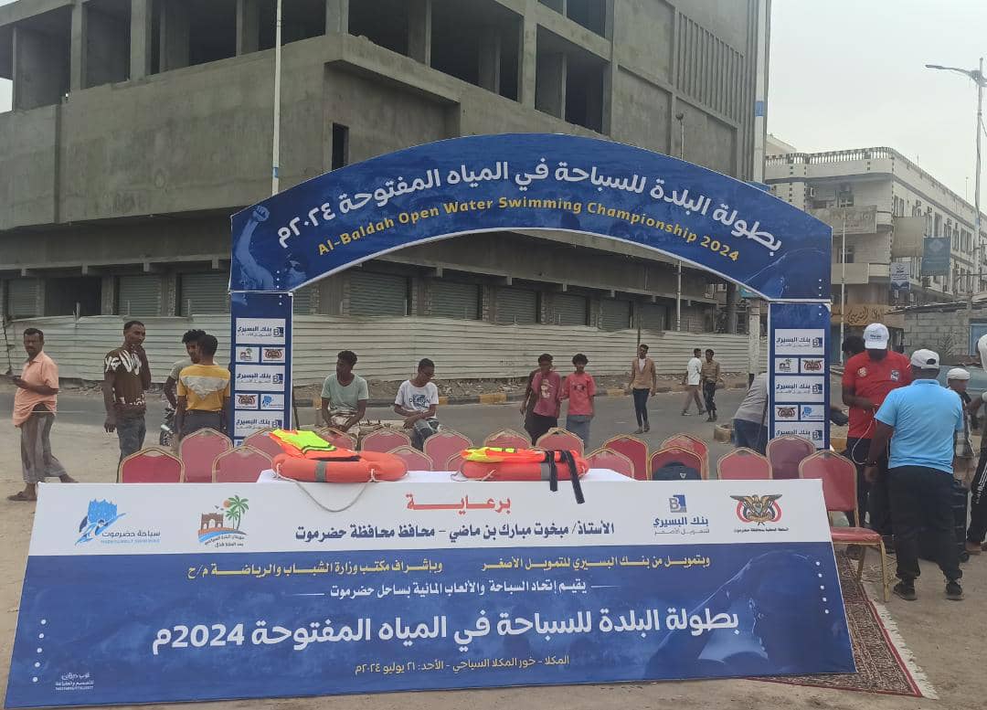 tryraffih's tweet photo. مقتطفات من بطوله #البلده للسباحه الحرة في #حضرموت خور #المكلا 
مبروك للفائزين من الساحل والوادي 🏊🏽‍♂️🏊🏽‍♂️🏊🏽‍♂️ https://t.co/vit0lMXCi8