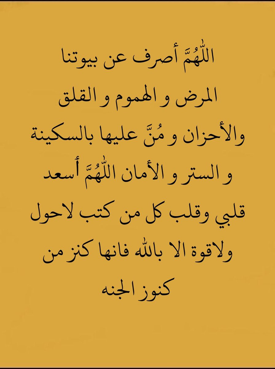 دعا۽ عظيم جداً: