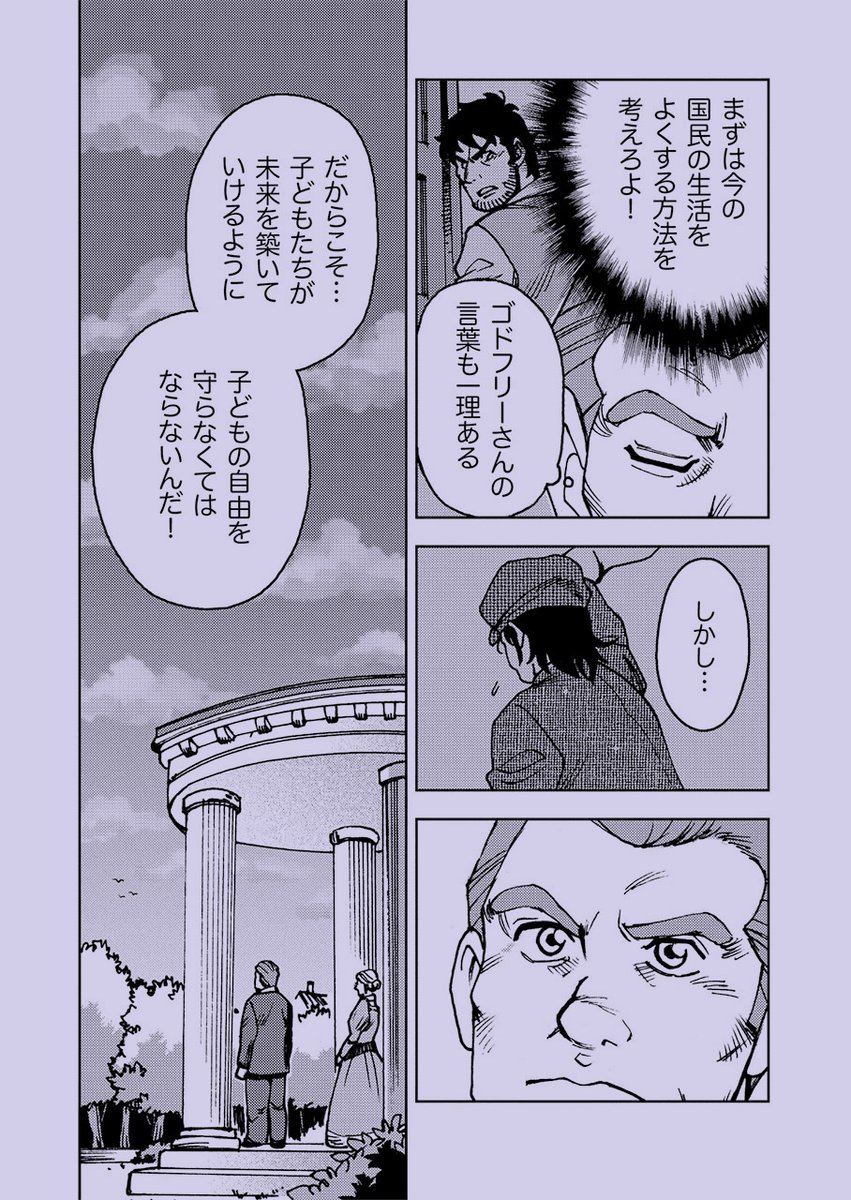 「義務教育」ってだれの義務?(5/5) 