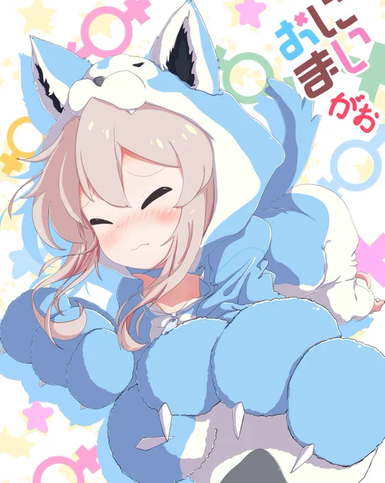 『うぅぅぅ～…』  #pixiv  #お兄ちゃんはおしまい #onimai #おにまい #緒山まひろ 