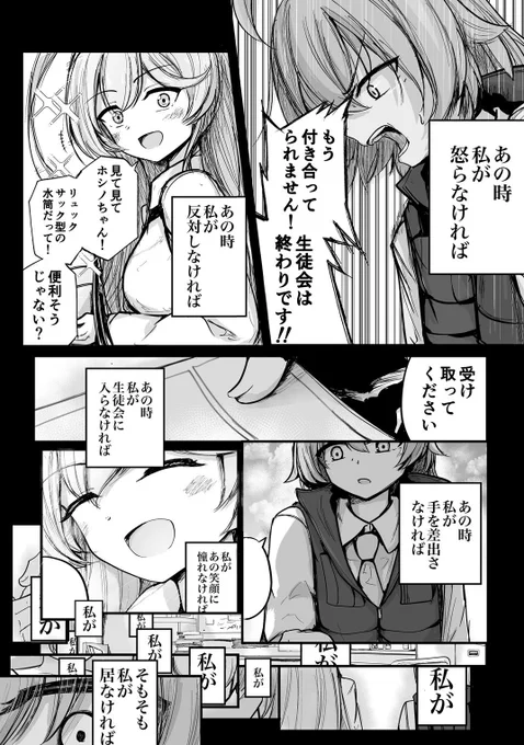 ホシノ
※アビドス3章Part4 