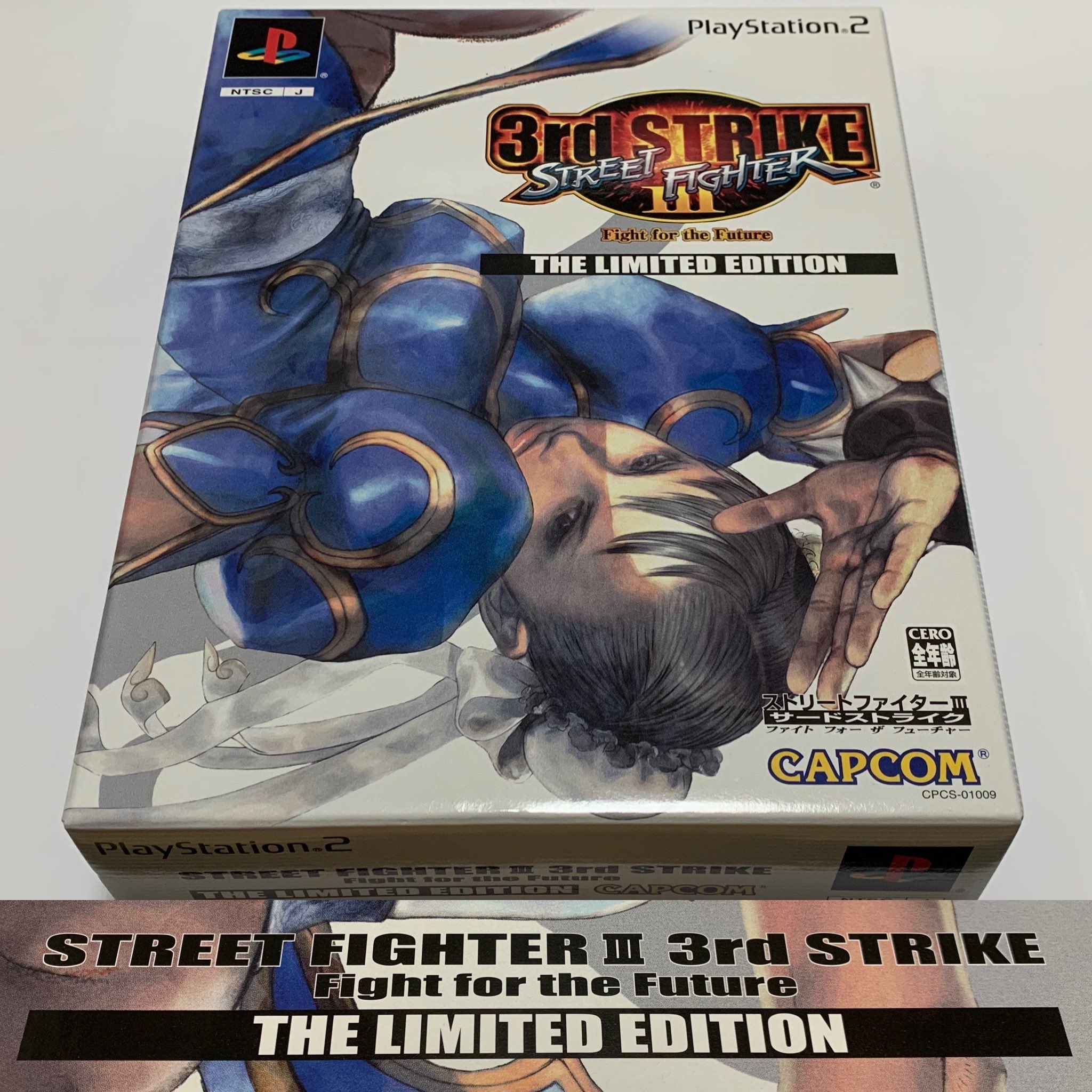 特典のみ PS2 ストリートファイターⅢ 限定版 Limited Edition