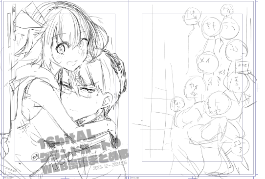 だいぶまえに表紙のラフだけ描いてある。 