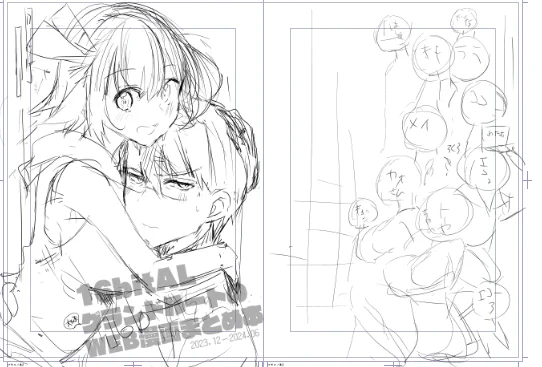 だいぶまえに表紙のラフだけ描いてある。 