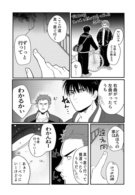 流花の帰り道🦊🌸
そのうち出そうと思ってる流花本にのせようとおもってるやつの一部分…… 