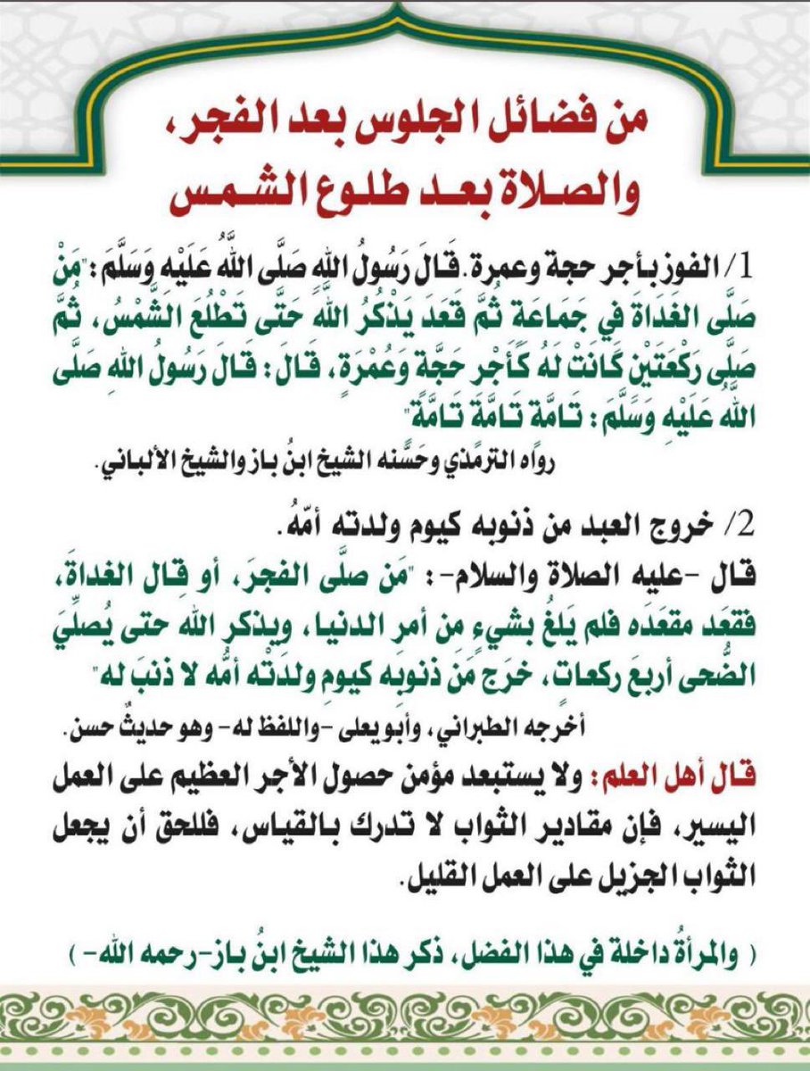 🌼حروف دعويه🌼 ( دخـول مٌتقطع) tweet media