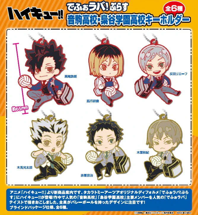 ハイキュー!! グッズ新作情報 on X: 