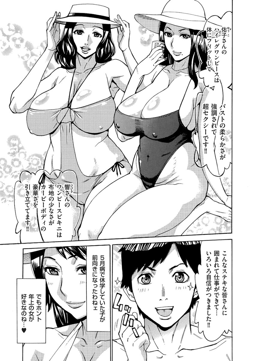 @HARLOCK424 8AMに室温27℃で寝て、11AMに室温31.5℃で寝苦しくて目覚める(;゜Д゜) 温度上がるの早すぎで、エアコンが文字通り命綱ですね💦

最終回👙はソロキャンプとかBBQブームの頃だったんですよね。3通りの体形と水着が描けて私もお気に入りです🌟 