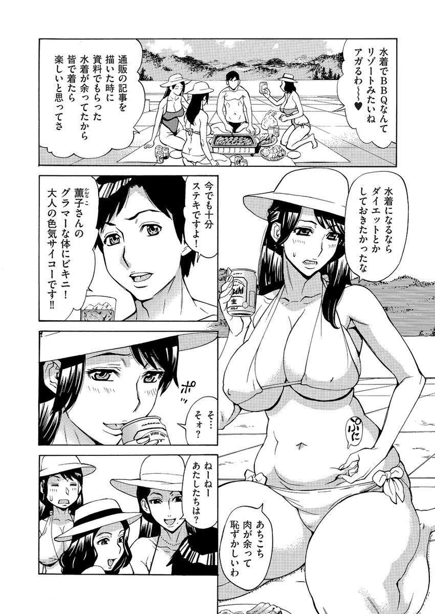 @HARLOCK424 8AMに室温27℃で寝て、11AMに室温31.5℃で寝苦しくて目覚める(;゜Д゜) 温度上がるの早すぎで、エアコンが文字通り命綱ですね💦

最終回👙はソロキャンプとかBBQブームの頃だったんですよね。3通りの体形と水着が描けて私もお気に入りです🌟 