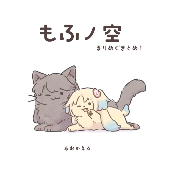 表紙です!