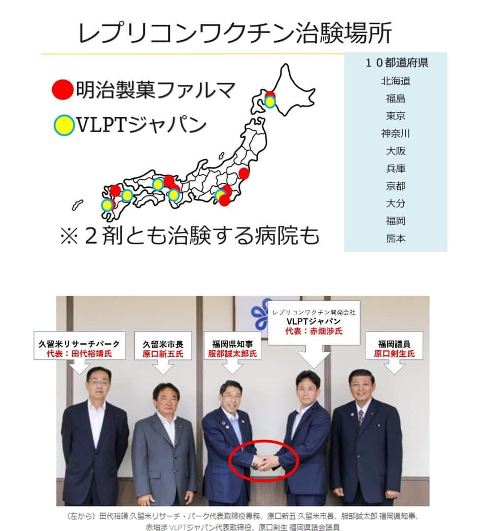 nobu_conscience's tweet photo. レプリコンワクチン製造メーカーの明治製菓、SNSの評判を大変気にしている模様。

我が家も明治製菓不買を今年から始めている。

また、SNSでの発信だけなく、
実社会でも、誰かと外出した際はわざと回りの人々に聞こえる声で

「史上最悪の薬害事件を引き起こしているコロナワクチンより遥かに危険なレプリコンワクチンを明治製菓は開発している。だから明治製菓不買をしている」

と話している。

意外とこういうアナログなやり方に大きな効果がある。無関心層にも届くからだ。

戦いはまだ終わっていない。あきらめずに最後まで戦おう。