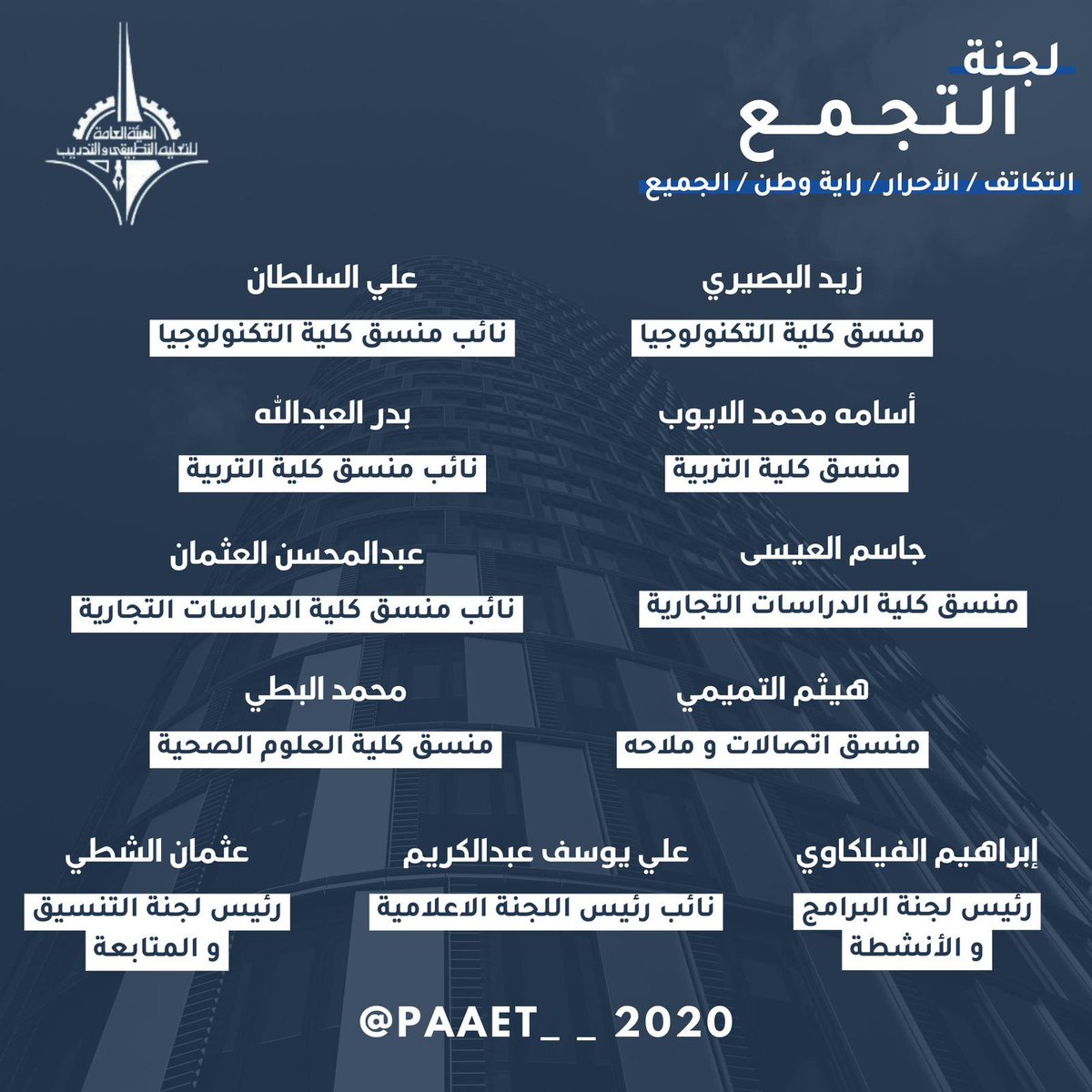 لجنة التجمع tweet media