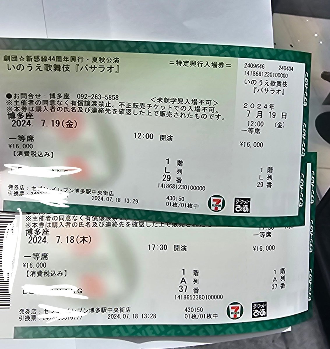 preseah's tweet photo. ストリは何とか理解できましたが、やはり理解できないセリフが半分以上。勉強しなきゃ;;;;;;
公演よかったけどなによりもほんま久しぶりに見ることだけで幸せになりました✨
#西野七瀬 #バサラオ https://t.co/KO0R4mECJu