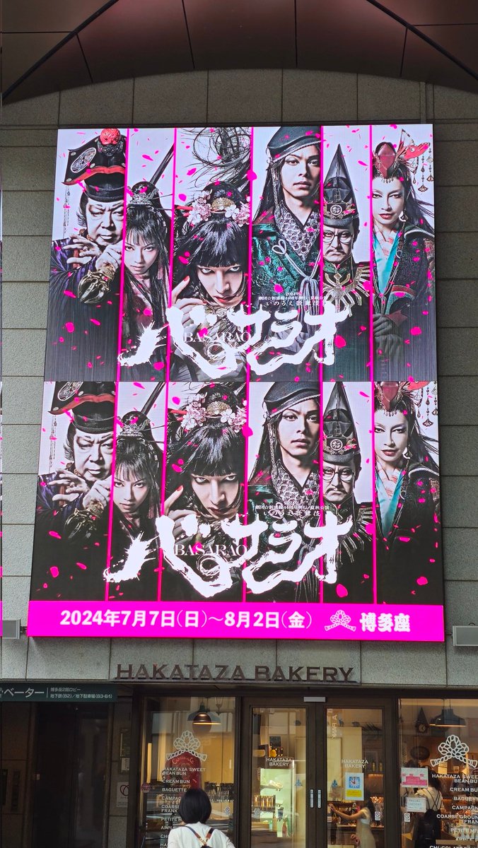 preseah's tweet photo. ストリは何とか理解できましたが、やはり理解できないセリフが半分以上。勉強しなきゃ;;;;;;
公演よかったけどなによりもほんま久しぶりに見ることだけで幸せになりました✨
#西野七瀬 #バサラオ https://t.co/KO0R4mECJu