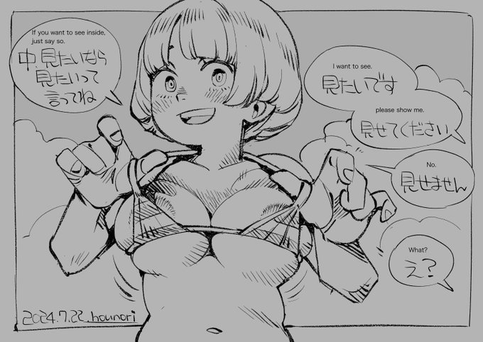 お絵描き:見せない(I can't show it. 