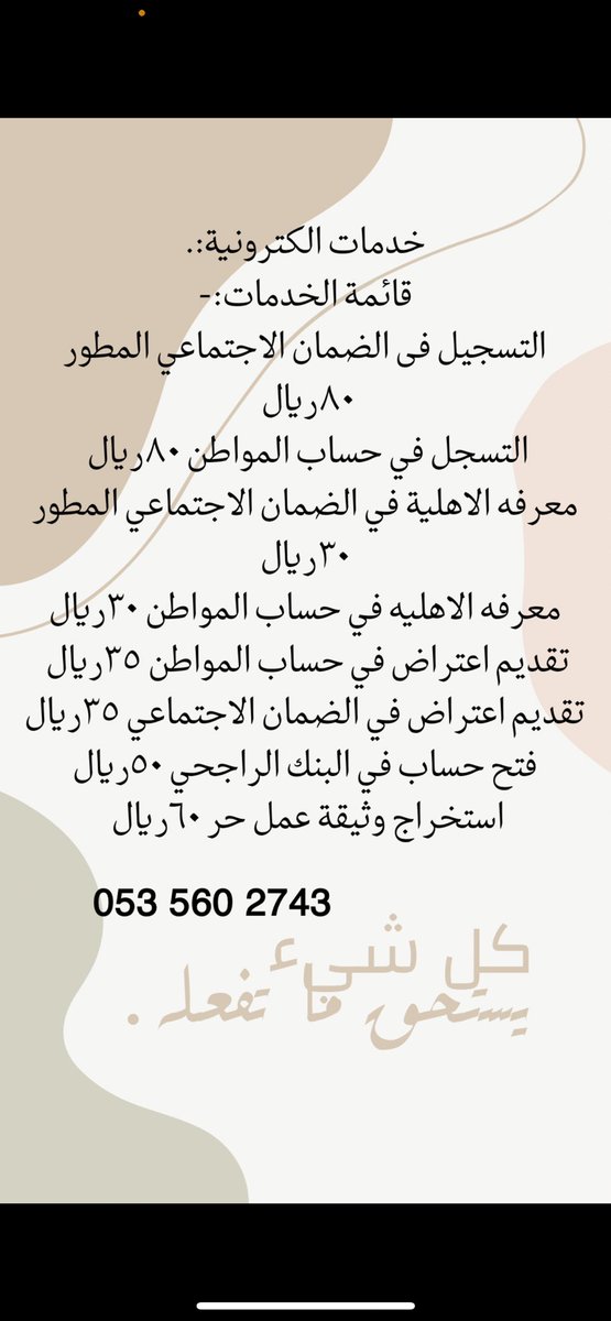 fooofoof79's tweet image. خدمات الكترونية