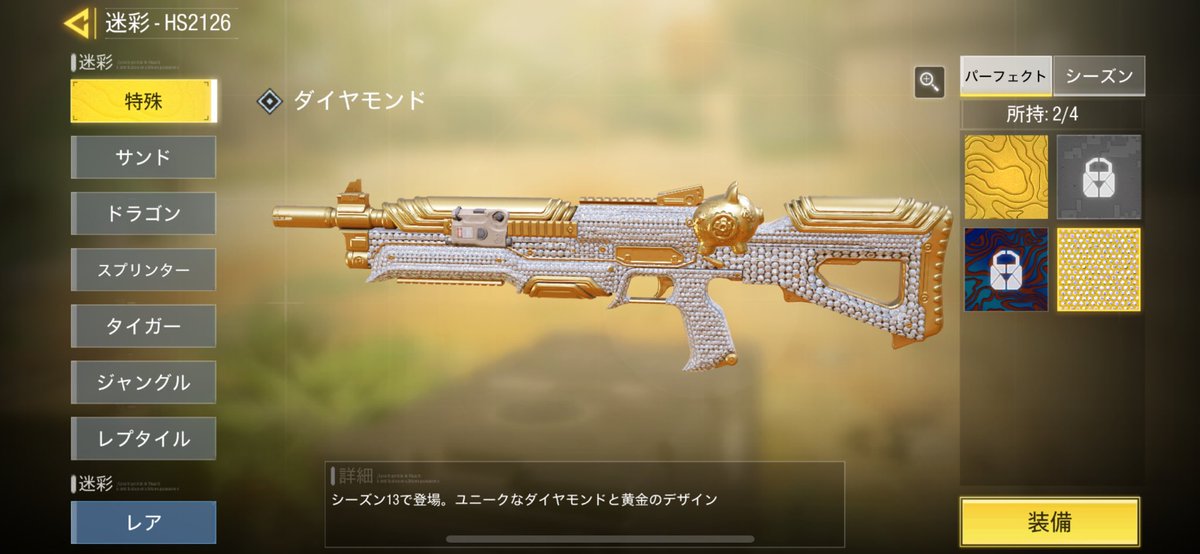 Unappe4649's tweet photo. 定期-HSのダイヤモンド迷彩解放‼️
害悪武器のダイヤモンド解放は楽しいわねぇ♡
#CODM #HS2126 https://t.co/2tLB1CrSgT