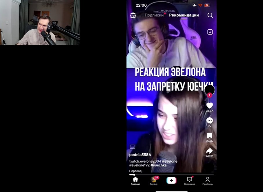 вова: а какого хуя я попал в реки с эвелоном???

вот так и переустанавливай тикток мод а реки сразу подстраиваются под тебя и твои предпочтения....