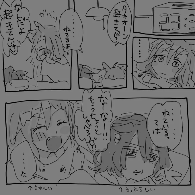 ポケタキ 