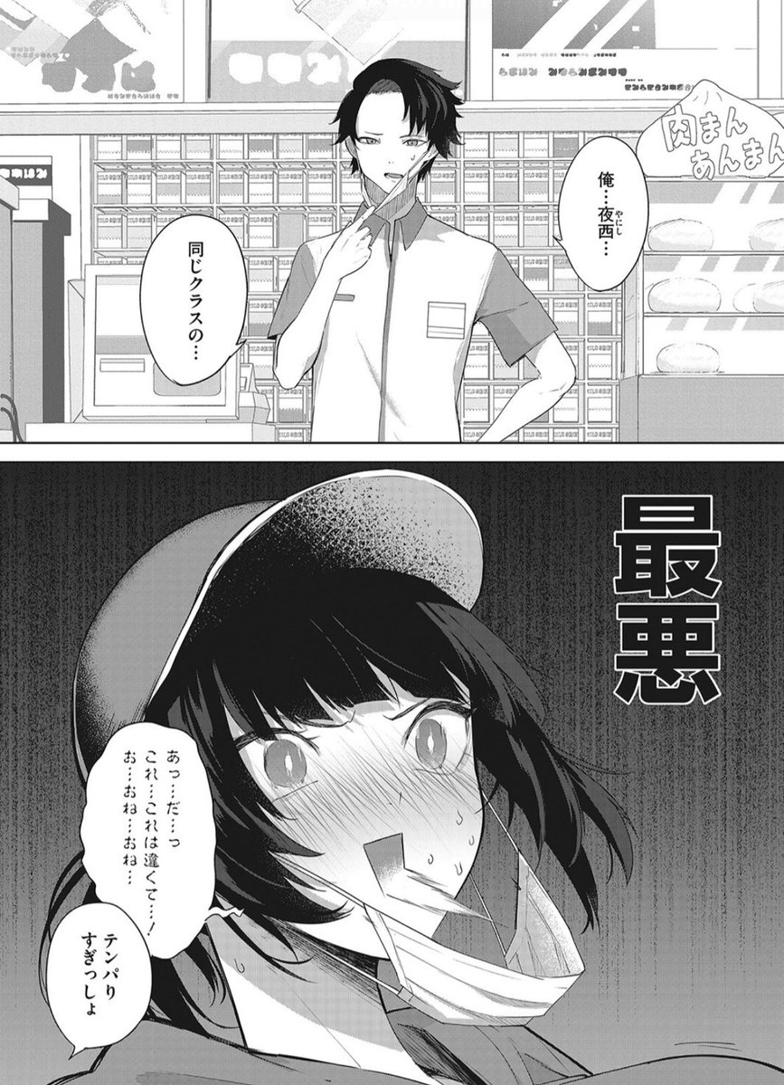 yan_cha_neko's tweet photo. (1/2) https://t.co/LpGAdrxgHl