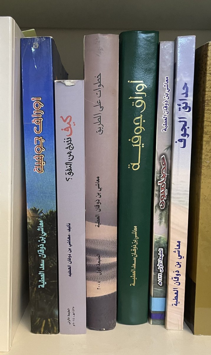 انتقل إلى رحمة الله هذا اليوم (الأحد 15 محرم 1446هـ الموافق 21 يوليو 2024م) في الجوف اللواء الركن المتقاعد #معاشي_ذوقان_العطية بعد سنوات حافلة في خدمة مجتمعه ووطنه وأمته حيث عمل في سن مبكرة في الجيش العربي في الأردن حتى عام 1968 وشارك في حروب فلسطين 1948 و 1967 وحصل على العديد من
