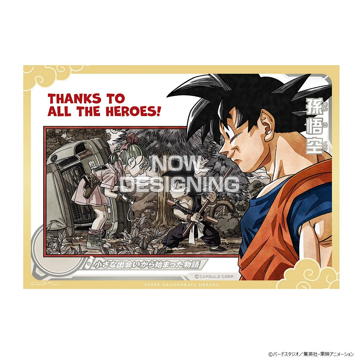 公式】スーパードラゴンボールヒーローズ on X: 