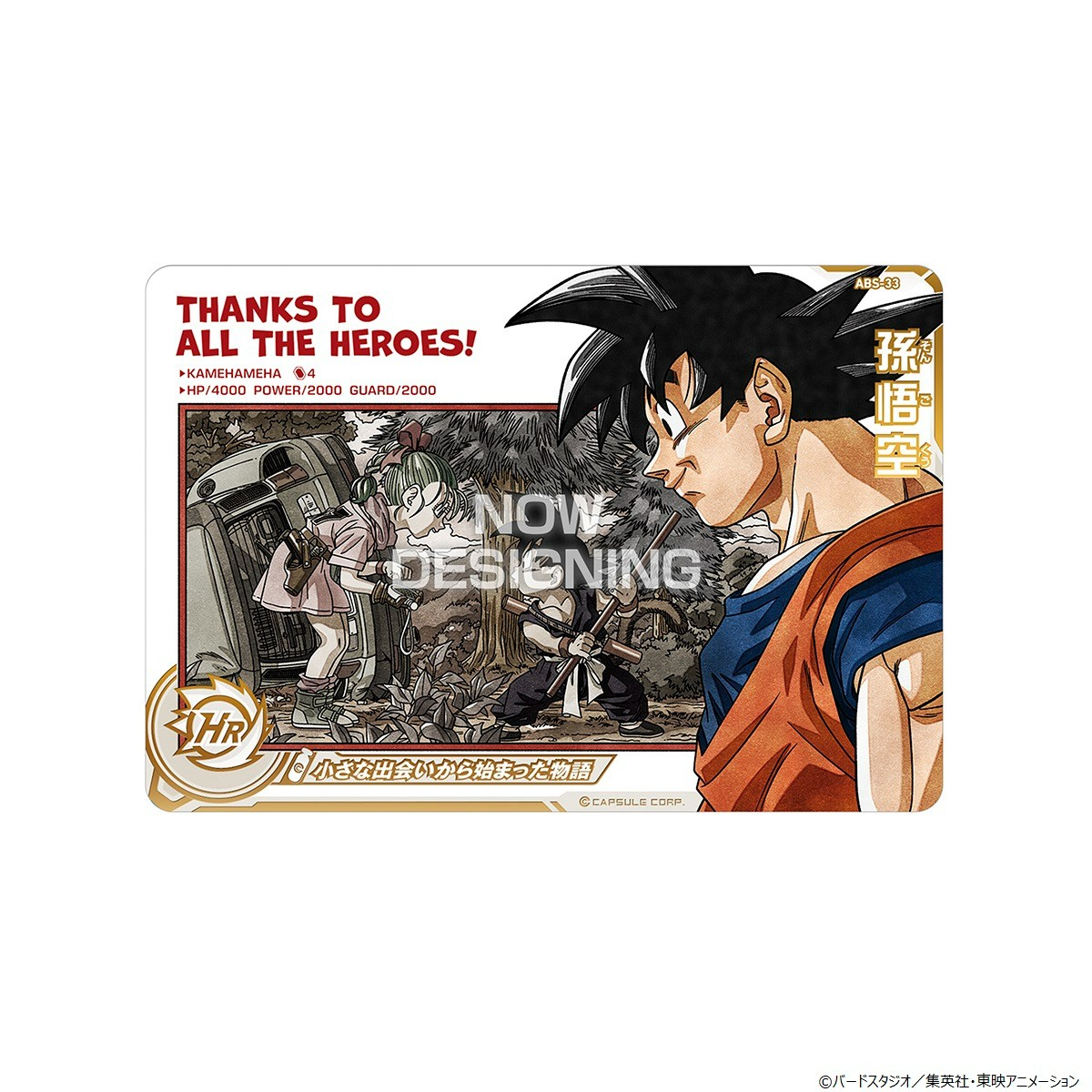 公式】スーパードラゴンボールヒーローズ on X: 公式】スーパードラゴンボールヒーローズ on X: