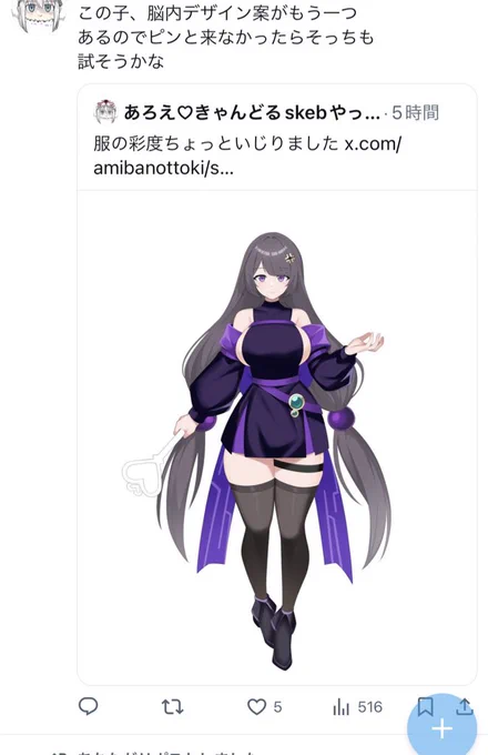 デザインその2を描いたらTwitterに投稿して、投票機能使って票数多かった方を採用しようかななんて考えてたんですよ。でも描いてるうちにわかった。投票なんてする必要はない。2が『正解』だって。 