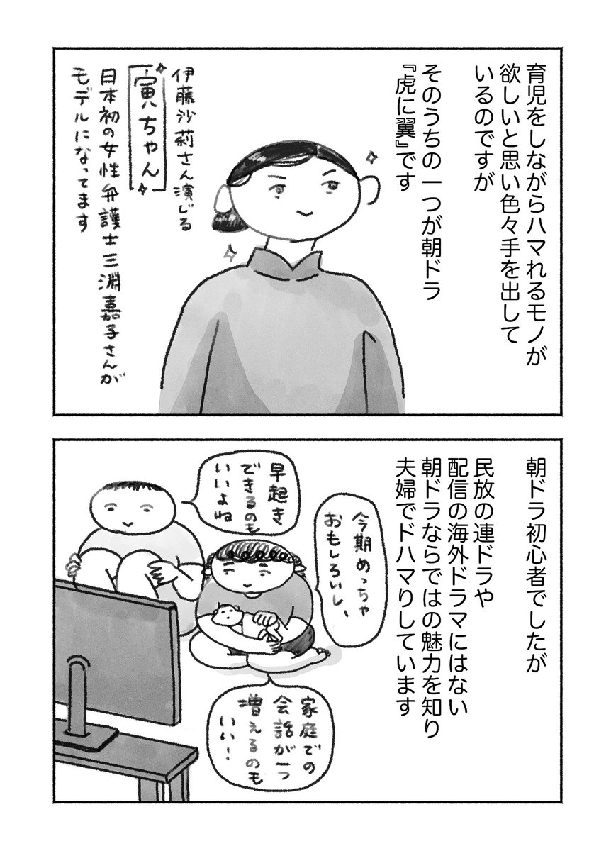 虎ちゃん&amp;優未母娘には幸せになって欲しいと切に願って、今週も正座待機しております。

#虎に翼 #朝ドラ 