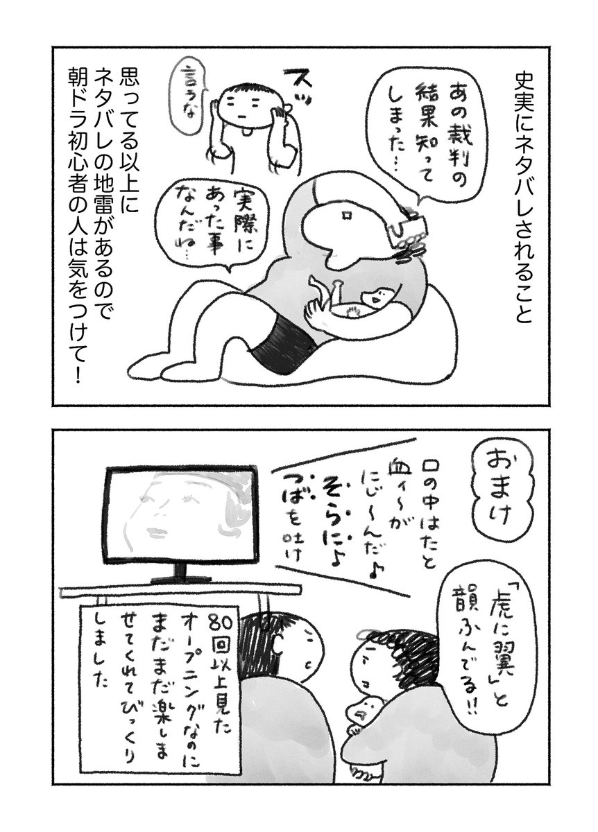 虎ちゃん&amp;優未母娘には幸せになって欲しいと切に願って、今週も正座待機しております。

#虎に翼 #朝ドラ 