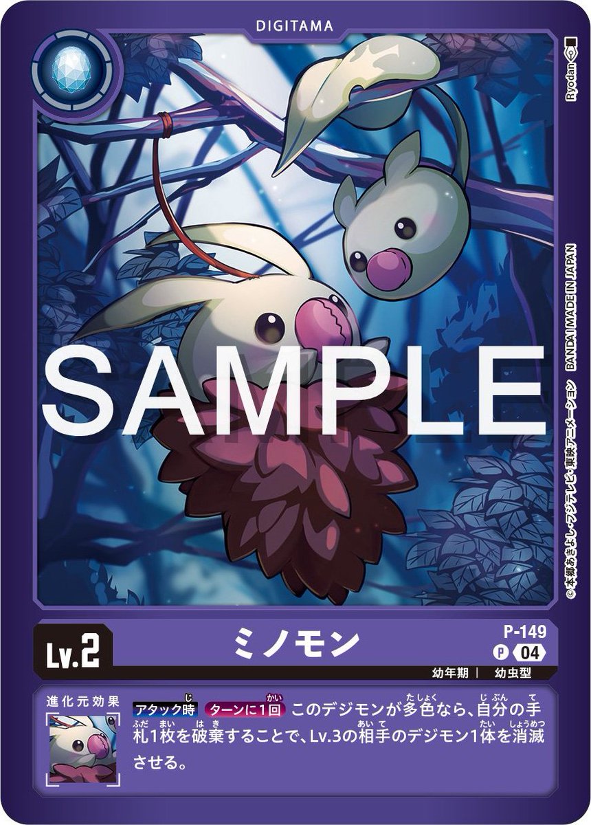 Digimon_Freaks's tweet photo. Cartas de #Minomon, #Exermon y #Quantumon del #DigimonCardGame LM-04 Torrid Weiss.
#Digimon #TCG https://t.co/p11cApMoSM