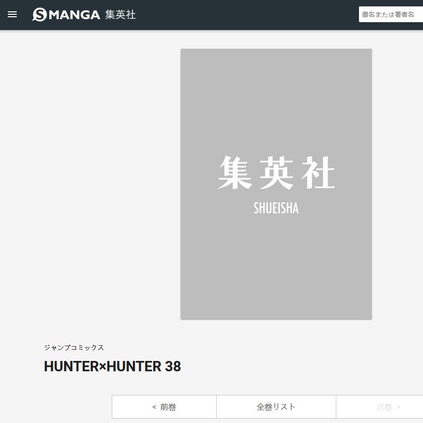 🚨OFFICIEL : Le tome 38 HUNTER x HUNTER sortira pour le 4 septembre 2024.

Le tome comptera un total de 208 pages !