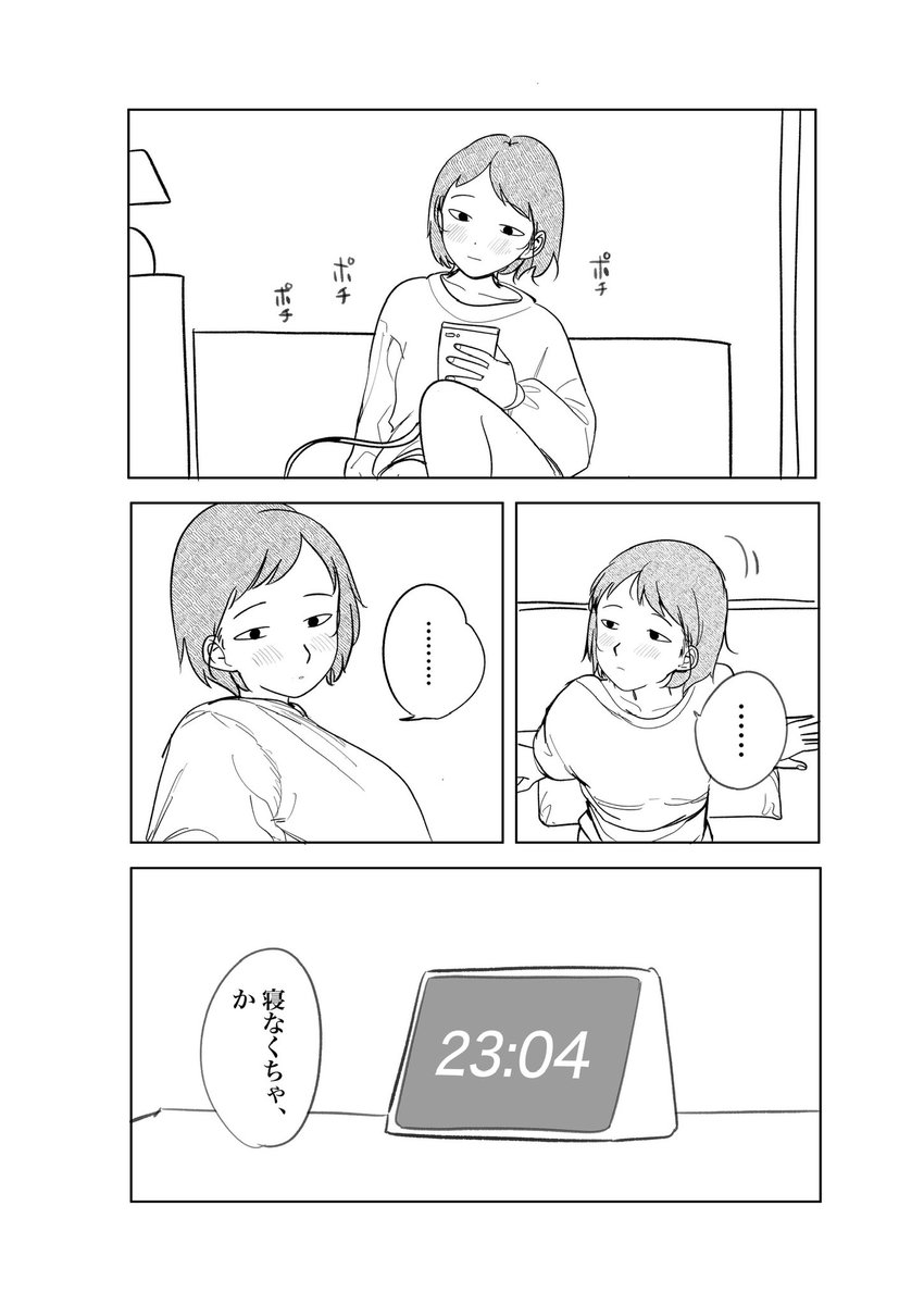 オ○ニーの日(遅刻です)

※R-18 