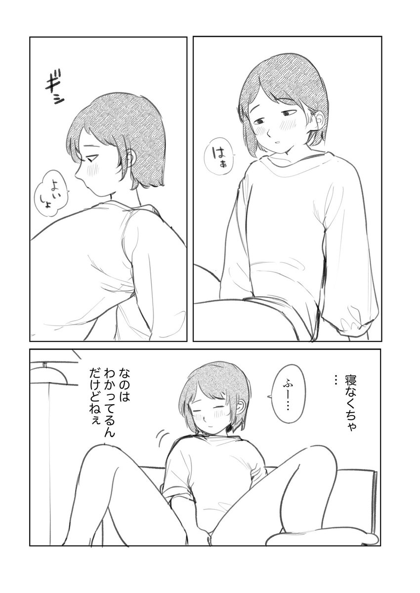 オ○ニーの日(遅刻です)

※R-18 