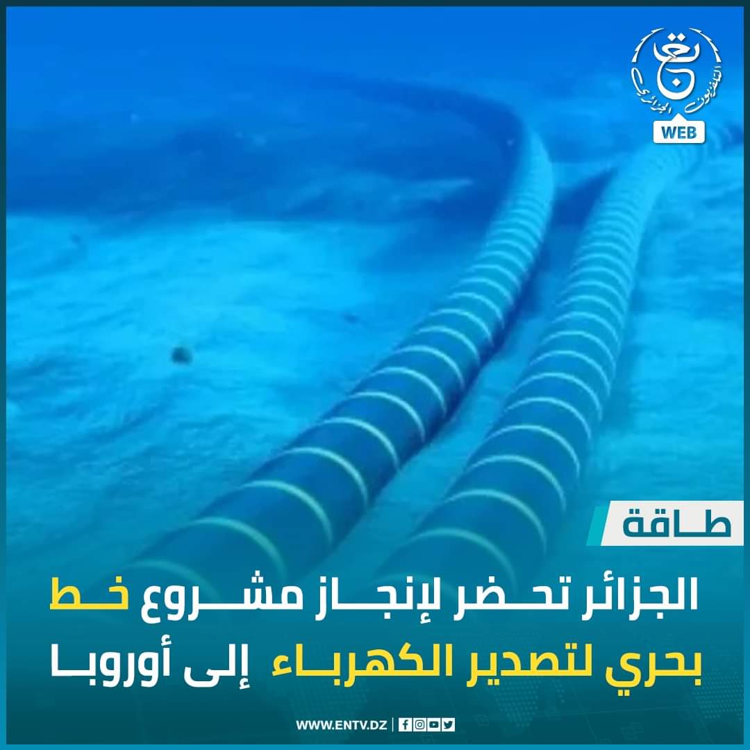 dzbabalwad's tweet photo. الجزائر تحضّر لإنجاز "كابل" بحري لتصدير الكهرباء إلى أوروبا https://t.co/5rvKhBzehj