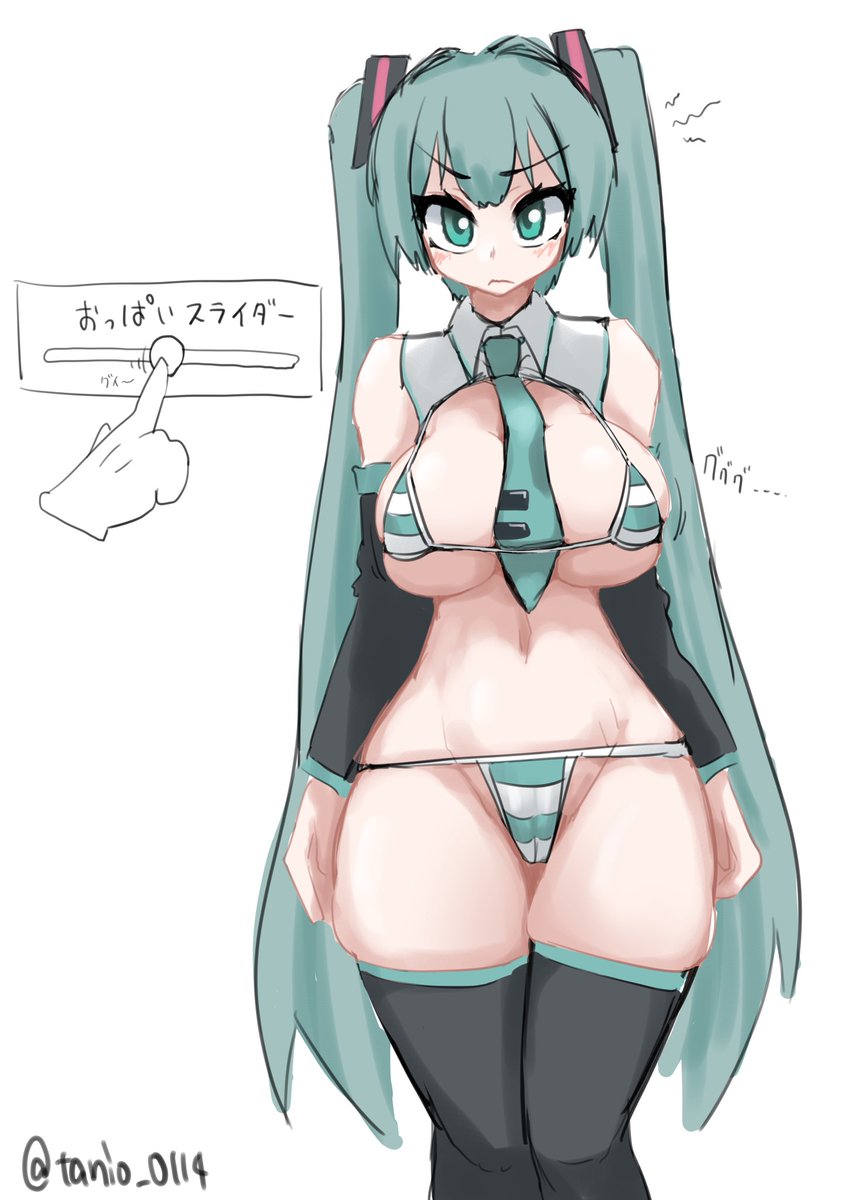 おっぱい「おっぱいスライダーで遊ばれる初音ミク」|たにお@けもフレ五十音順絵描中のイラスト