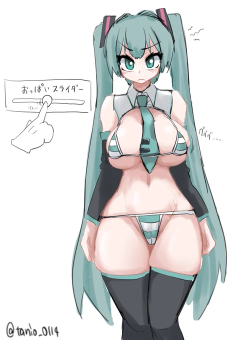 おっぱいスライダーで遊ばれる初音ミク