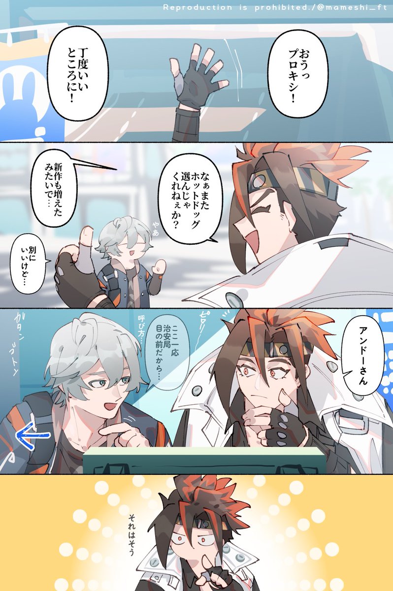 不思議な味がする兄貴。