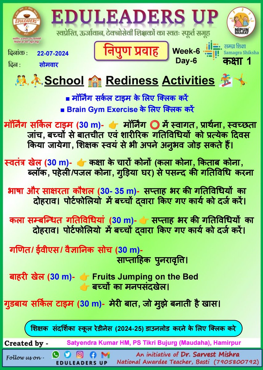 EduleadersU's tweet photo. #निपुण_प्रवाह
#स्कूल_रेडिनेस_गतिविधि
#भाषा_एवम्_गणित
#संदर्शिका_अनुसार
*दिनांक:  22/07/2024*
〰️〰️〰️〰️〰️ 
#कक्षा_1_2_एवम्_3,
 #Week_6 #Day_6
#Revision 
〰️〰️〰️〰️〰️〰️
#निपुण_भारत_मिशन
#निपुण_यूपी
#अभ्यास_कार्य_पत्रक
@EduMinOfIndia
@thisissanjubjp
@basicshiksha_up  
@sarvestkumar https://t.co/f2gC3LhUyp