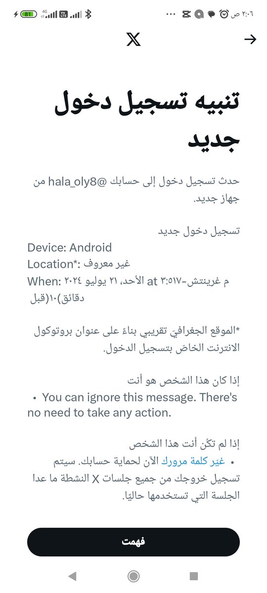 حسابي بيبعت رسائل لوحده لكل الناس انا بعتذر ومش عارفه اعمل ايه،غيرت الباسورد مرتين ومش قابله تتغير تاني،بعتذر ياجماعه