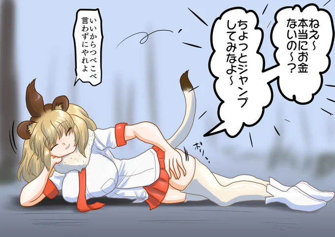 カツアゲしてるライオン

テキトーにカツアゲしてるライオンのイラスト 