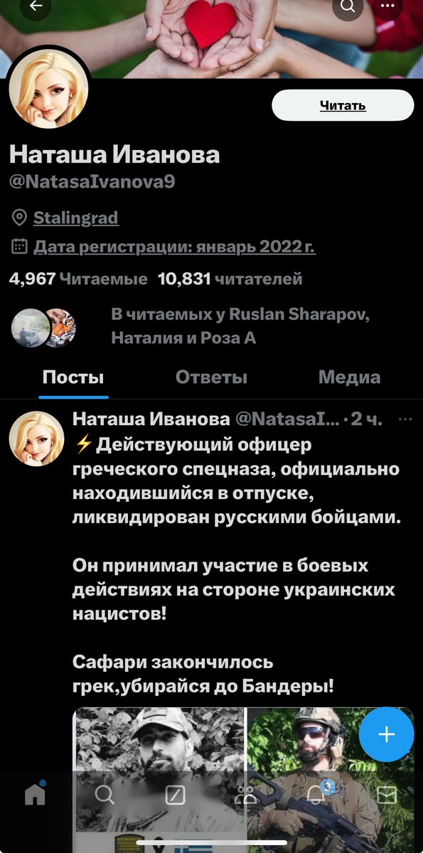 MBeyderman's tweet photo. Тварь двуногая что то там вякает на мой народ и мою
Страну?! Приглашаю всех накидать в панамку!😡⬇️ https://t.co/KxTym0zmTT
