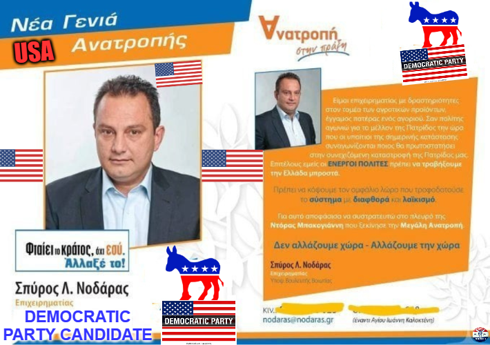 VanakosJ's tweet photo. Ανακοινώθηκε ο νέος υποψήφιος πρόεδρος των Δημοκρατικών μετά την απόσυρση Μπάιντεν https://t.co/zvdtgqLn03