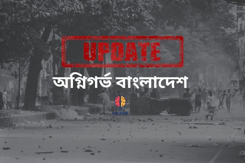 munwarenj's tweet photo. আমাদের দাবি সরকারের কাছে, আদালতের কাছে নয়। ৮ দফা দাবি পূরণ হবার পরেই কোটার বিষয়ে আলোচনা- বৈষম্যবিরোধী ছাত্র আন্দোলনের সমন্বয়ক উমামা ফাতিমা ও মাহিন সরকার। https://t.co/xBCUMMhNOr