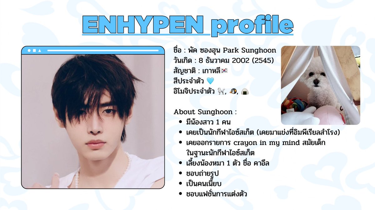 ૮꒰ ⋆˚✿˖° 𝐞𝐧-𝐣𝐞𝐚𝐧𝐩𝐚𝐫𝐤 ꒱ა en-7 tweet media
